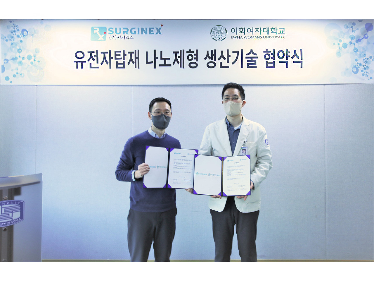 왼쪽부터 이화여자대학교 약학대학 이혁진교수, 서지넥스 김세준대표