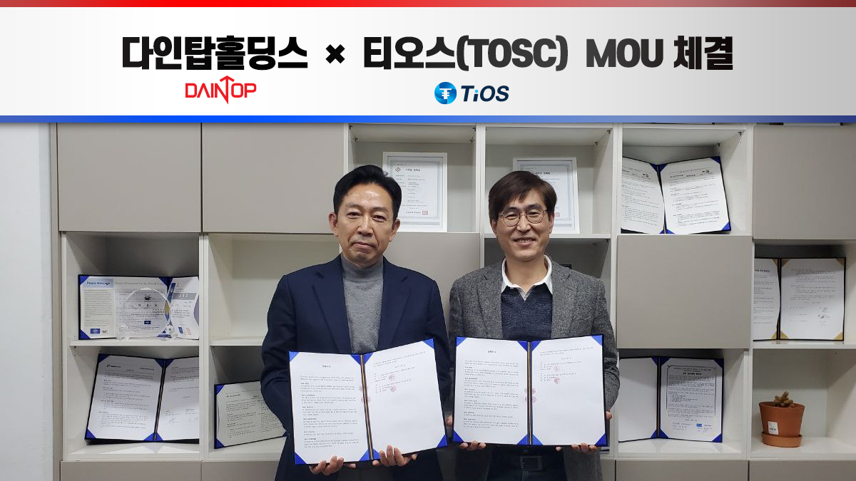 블록웨어 강욱태 대표(왼쪽)와 다인탑홀딩스 한만식 대표(오른쪽)