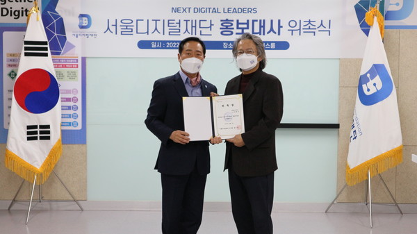 ▲ 강요식 서울디지털재단 이사장(왼쪽)과 최재홍 강릉원주대학교 교수(오른쪽)가 위촉식 후 기념 촬영을 하고 있다.