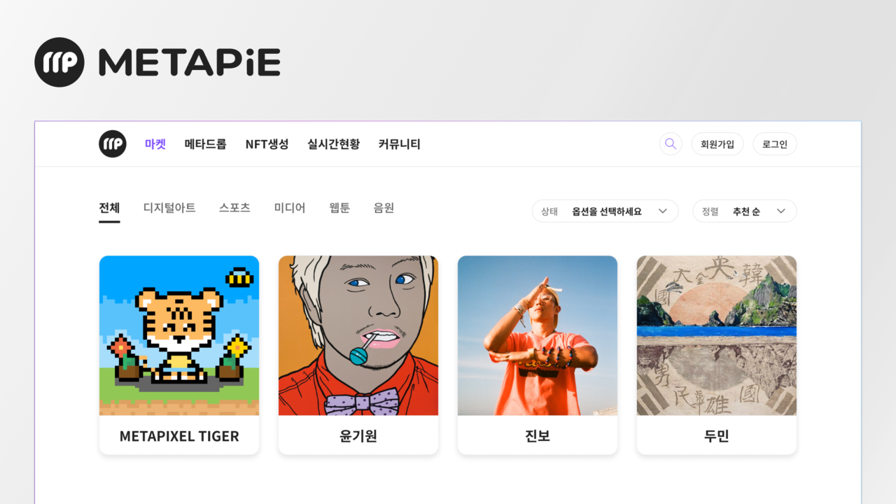 메타파이, 삼일절 기념 두민 작가 독도 NFT 무료 드롭 < 국내 < 경제·정책 < 기사본문 - 테크월드뉴스- 조명의 기자