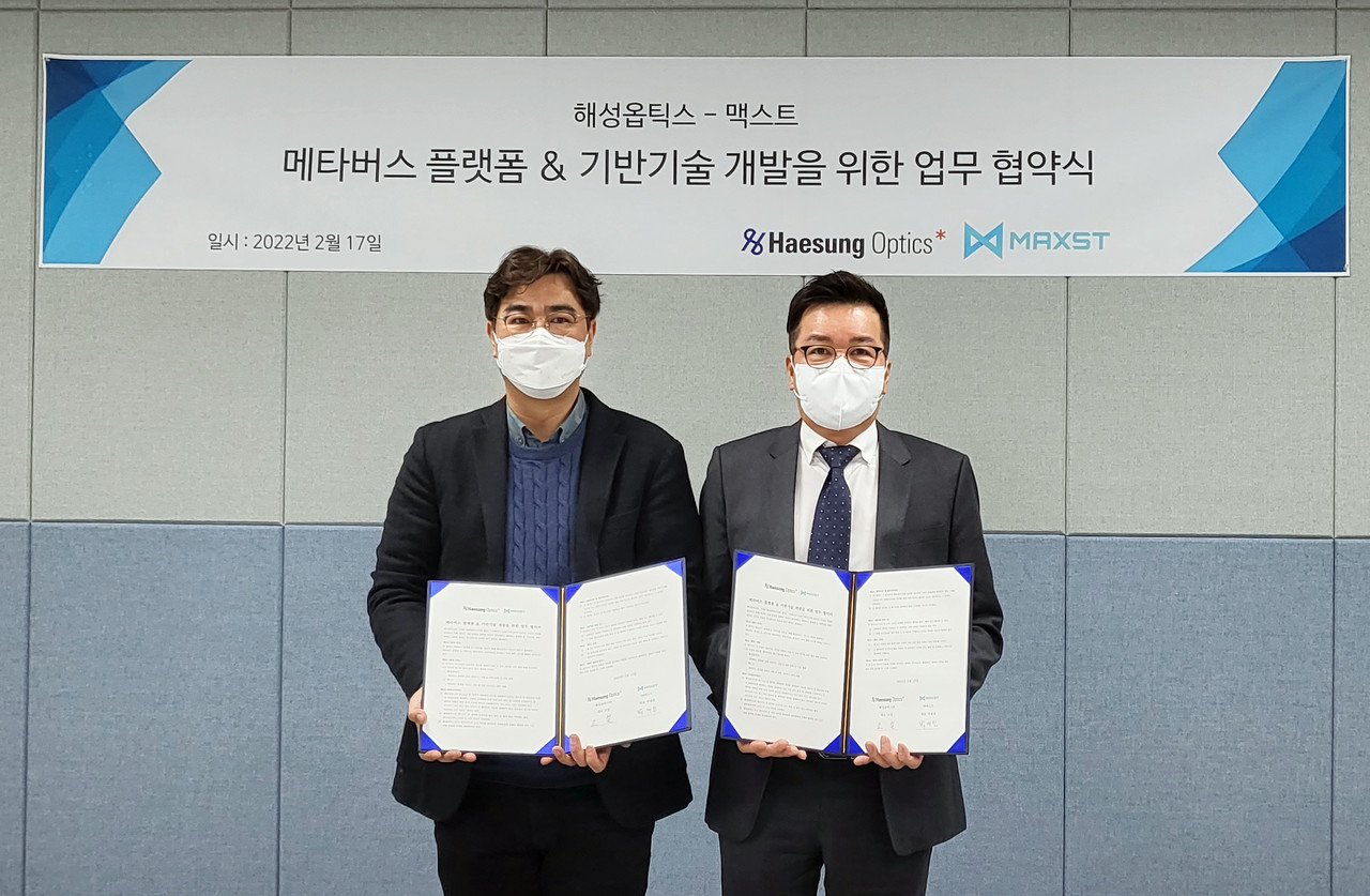 해성옵틱스-맥스트, 메타버스 플랫폼 공동개발 추진 < 국내 < 경제·정책 < 기사본문 - 테크월드뉴스- 정재민 기자