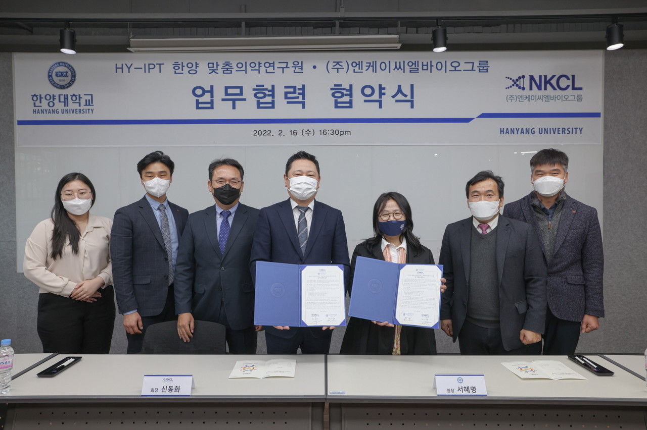 2월 16일 한양대 ERICA 캠퍼스에서 열린 한양대와 NKCL바이오그룹간의 협약식에서 관계자들이 기념사진을 촬영하고 있다. 