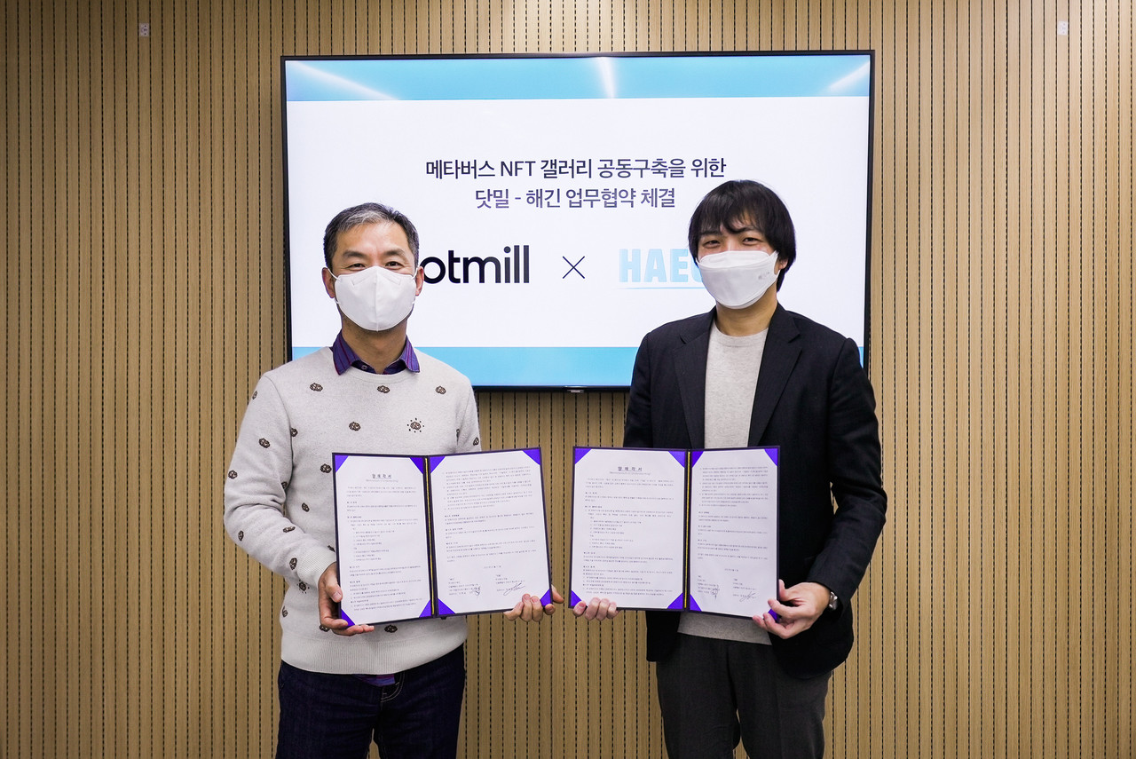 닷밀-해긴, 메타버스 NFT 갤러리 구축 MOU 체결 < AI·클라우드 < AI·보안·SW < 기사본문 - 테크월드뉴스- 조명의 기자