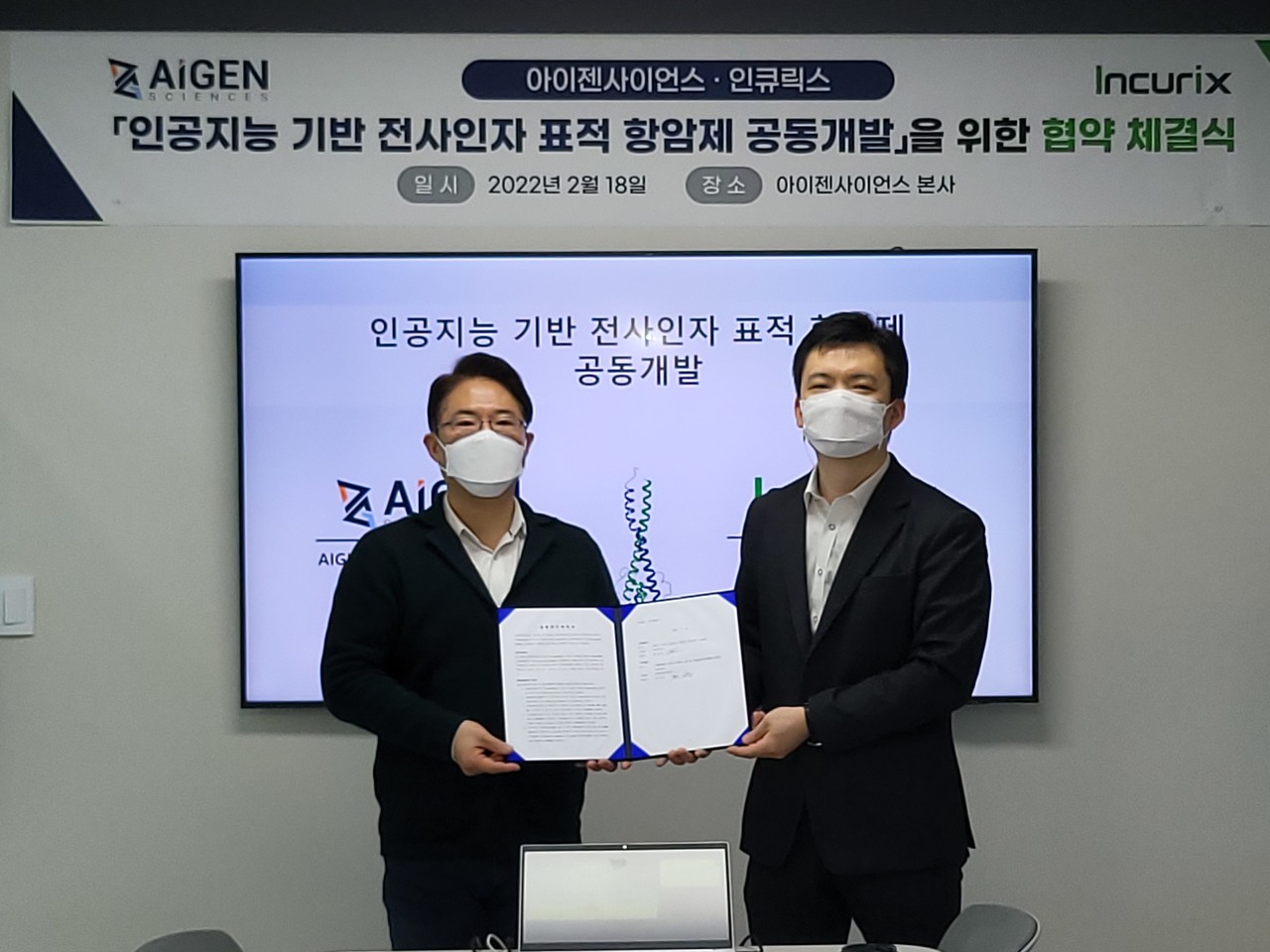 왼쪽부터 아이젠사이언스 강재우 대표와 인큐릭스 정경채 대표