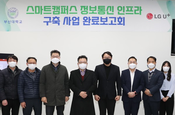 지난 22일 부산대학교에서 백윤주 부산대학교 정보화본부장(왼쪽에서 4번째)과 권근섭 LG유플러스 동부기업영업담당(왼쪽에서 5번째)이 5G 스마트캠퍼스 보고회를 진행하고 기념사진을 촬영한 모습. 사진=LG유플러스