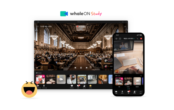 네이버가 ‘웨일온 스터디’를 출시했다. 사진=네이버