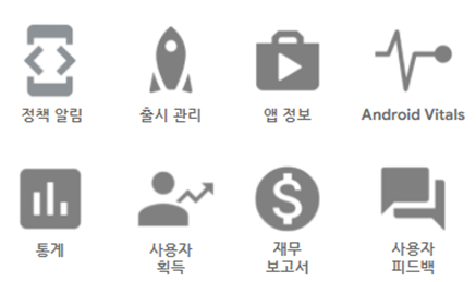 개발자 콘솔의 주요 기능