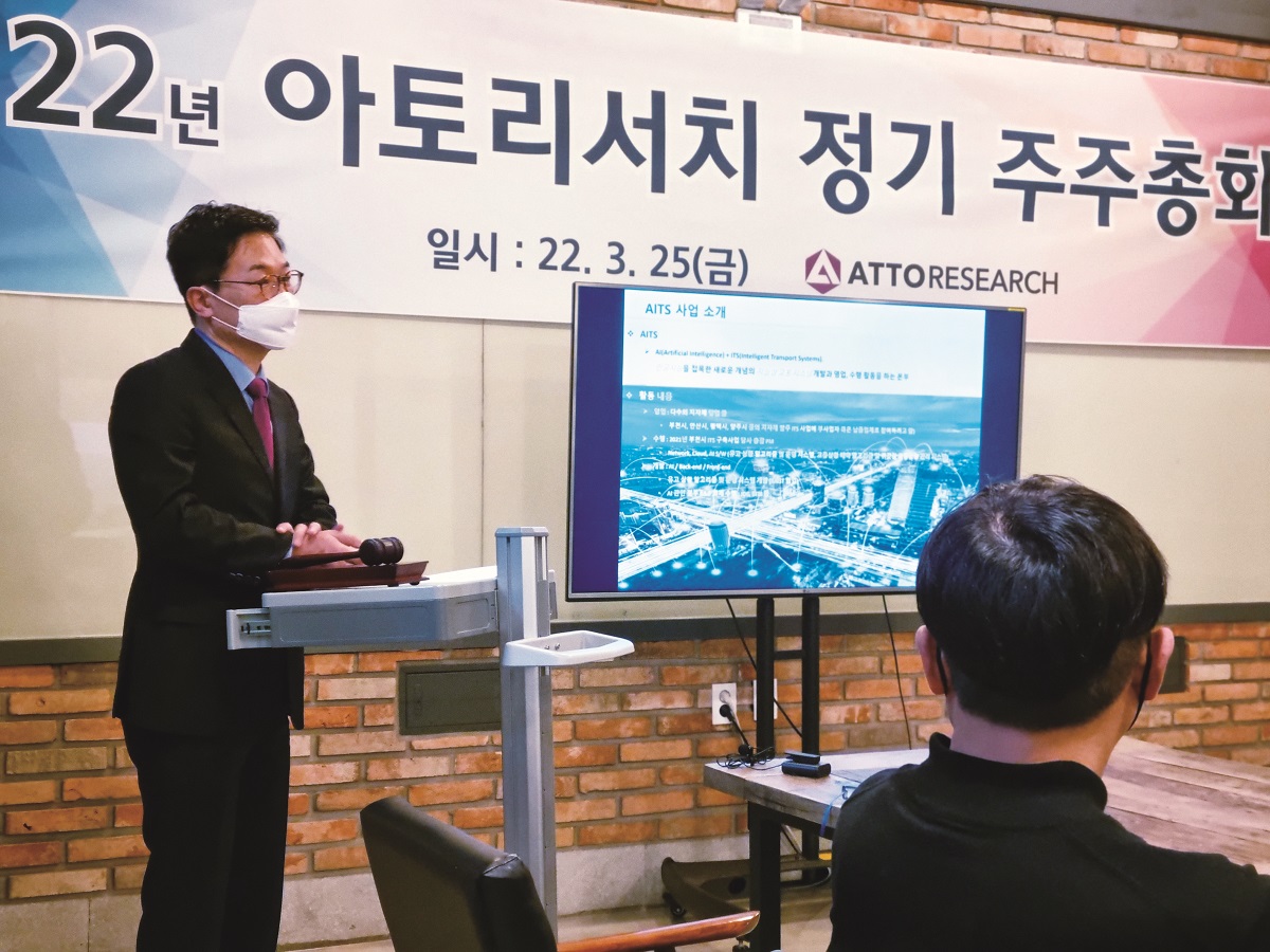 3월 25일 열린 아토리서치 정기 주주총회에서 박승남 부사장이 자사 실적을 설명하고 있다.