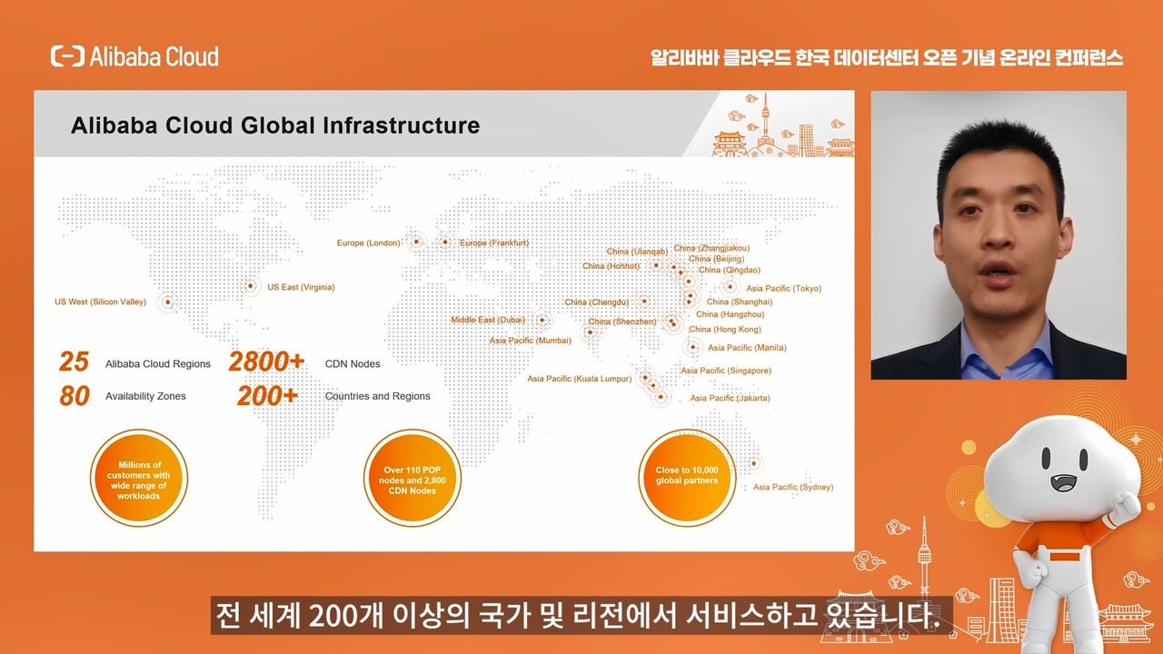유니크 송 알리바바 클라우드 인텔리전스 한국·일본 지역 총괄