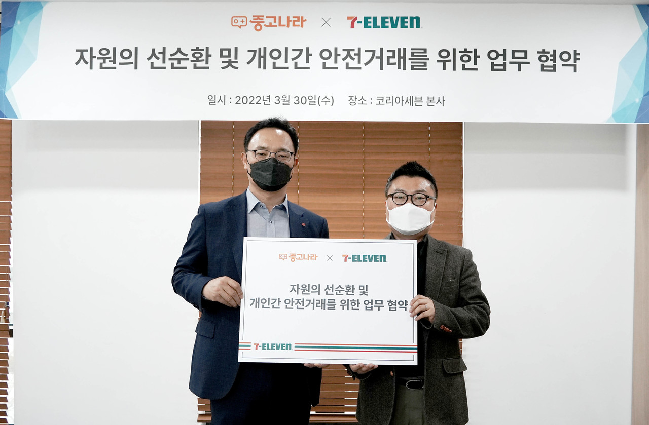 중고나라는 3월 30일 세븐일레븐과 ‘자원 선순환 및 안전하고 편리한 중고거래’를 위한 업무협약을 체결했다. 왼쪽부터 최경호 세븐일레븐 대표이사, 홍준 중고나라 대표이사