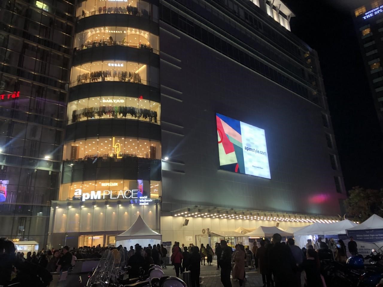 에이피엠 플레이스 전경