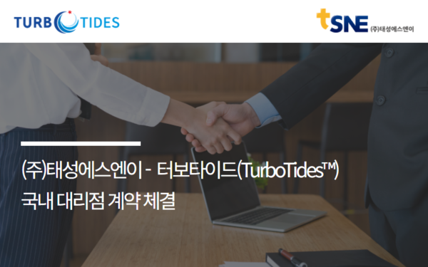 태성에스엔이가 미담장학회와 S/W 교육플랫폼 지원 및 구축 업무협약을 체결했다.