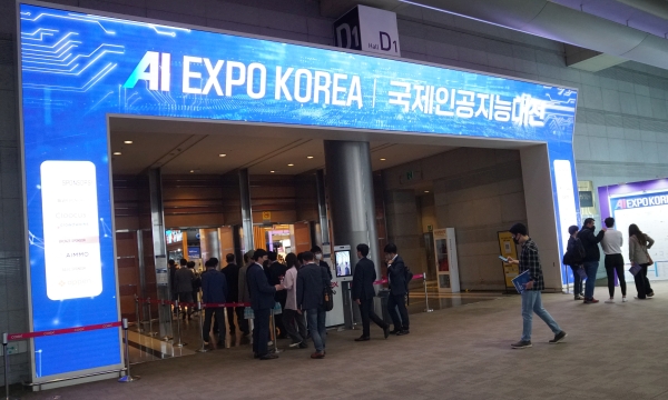 국제인공지능대전(AI EXPO KOREA 2022)이 13일부터 15일까지 서울 삼성동 코엑스에서 열린다.