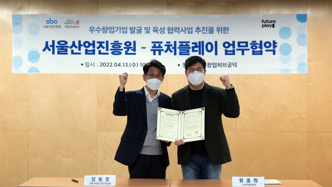 서울산업진흥원 김현우 대표이사(왼쪽)와 퓨처플레이 류중희 대표(오른쪽)