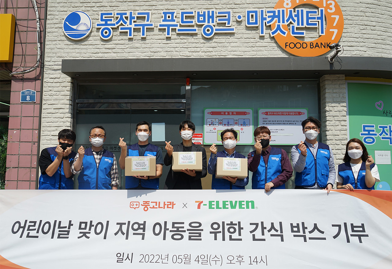 강남석 중고나라 CFO(왼쪽 3번째)와 세븐일레븐 구인회 부문장(왼쪽 5번째)이 지난 5월 4일 기증품을 동작구 푸드뱅크·마켓센터에 전달한 후 기념 촬영을 하고 있다.