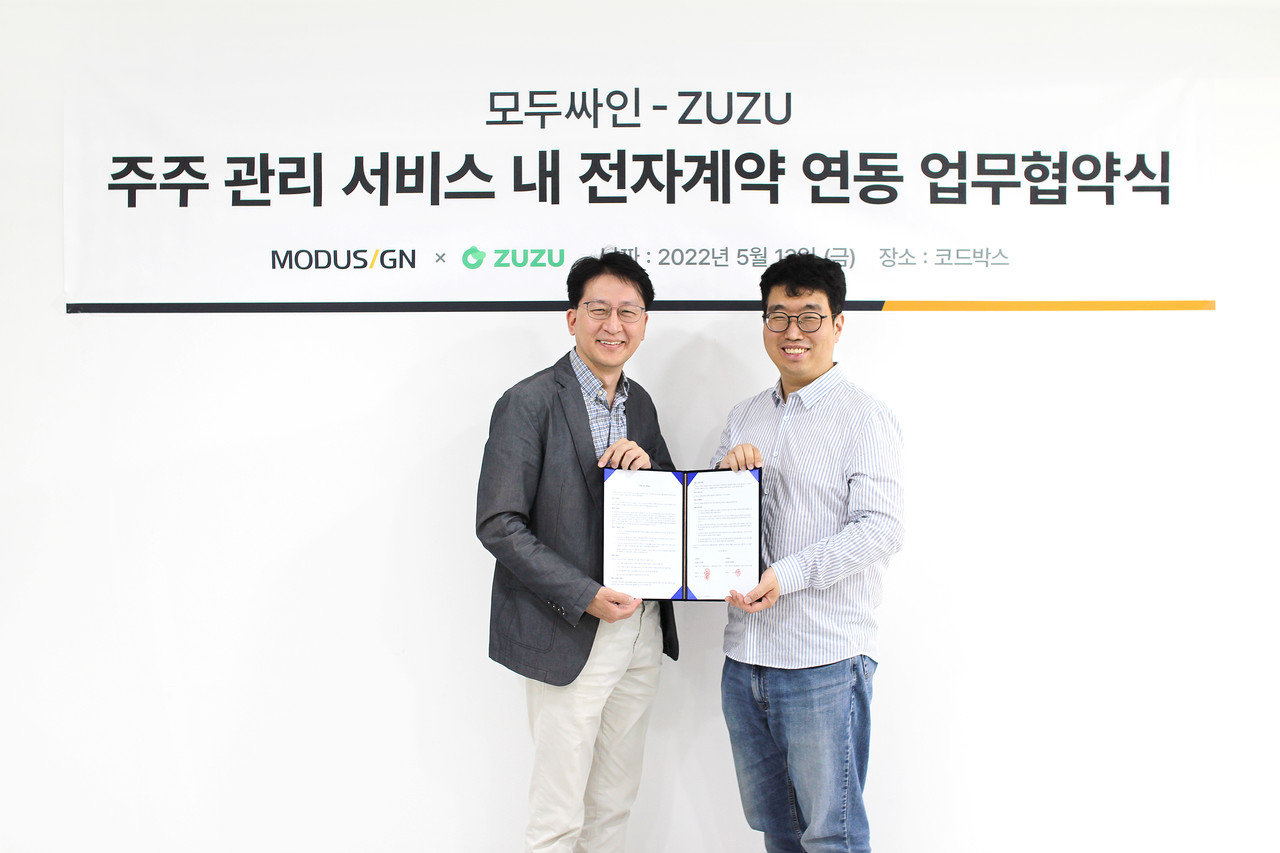왼쪽부터 모두싸인 박상현 부대표와 코드박스 서광열 대표가 ‘ZUZU 관리 서비스 내 전자계약 연동 업무협약식’을 마치고 기념촬영을 하고 있다.