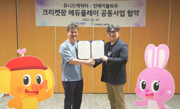 유니드캐릭터, 인에이블와우와 인도 어린이 교육사업 MOU - 뉴스 썸네일 이미지