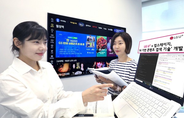 [사진=LG유플러스]