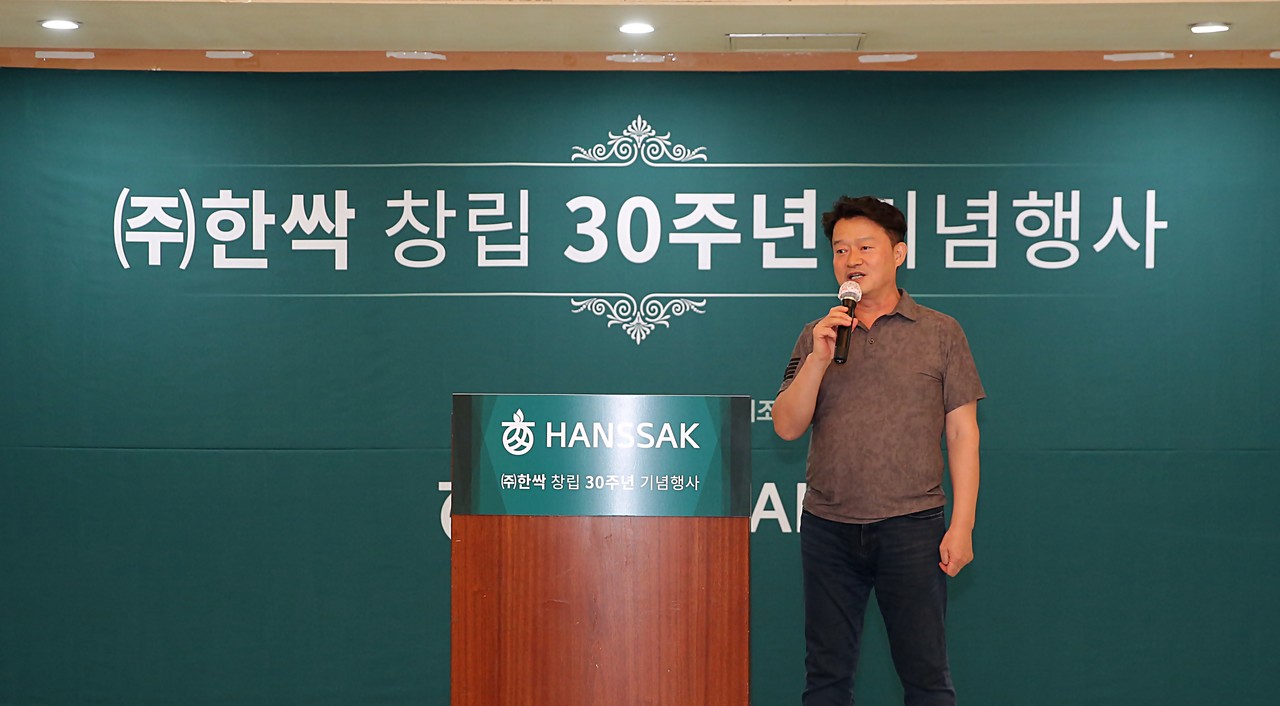 이주도 한싹 대표이사가 창립 30주년 기념 행사에서 비전을 선포하고 있다.