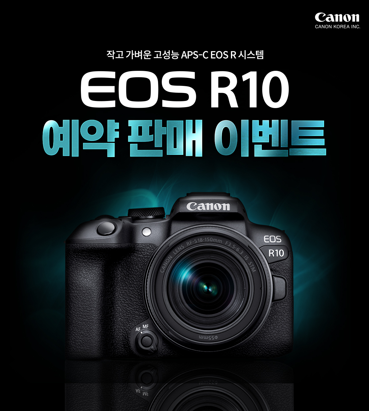 캐논코리아, Aps-C 미러리스 카메라 'Eos R10' 예약 판매 시작 < 정책·사회·종합 < 뉴스 < 기사본문 - 테크월드뉴스 -  조명의 기자