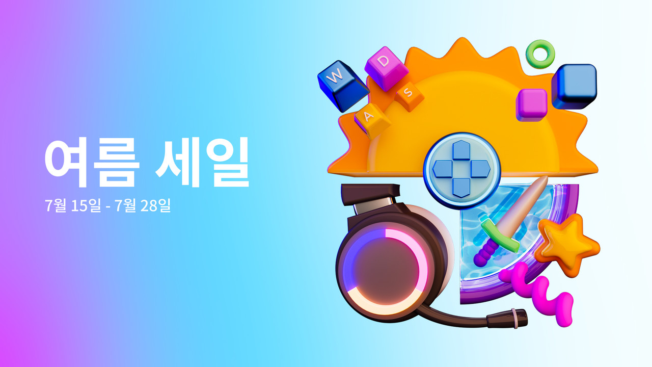 에픽게임즈 스토어, 15일부터 2주간 여름 세일 진행 < 플랫폼·SW < AI·보안·SW < 기사본문 - 테크월드뉴스- 조명의 기자