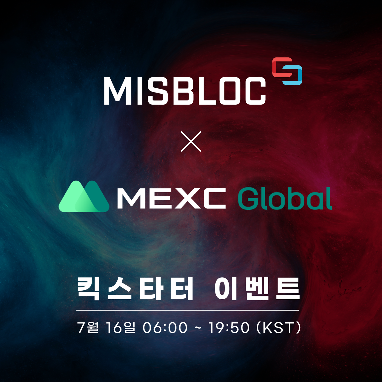 미스블록, MEXC 글로벌 킥스타터 이벤트 진행 < 국내 < 경제·정책 < 기사본문 - 테크월드뉴스- 조명의 기자