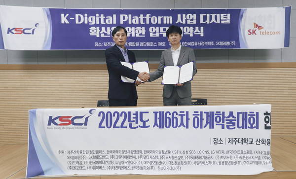 한국컴퓨터정보학회 신진섭 회장(왼쪽)과 SK텔레콤 김황 ESG추진팀장(오른쪽). [사진=SK텔레콤]