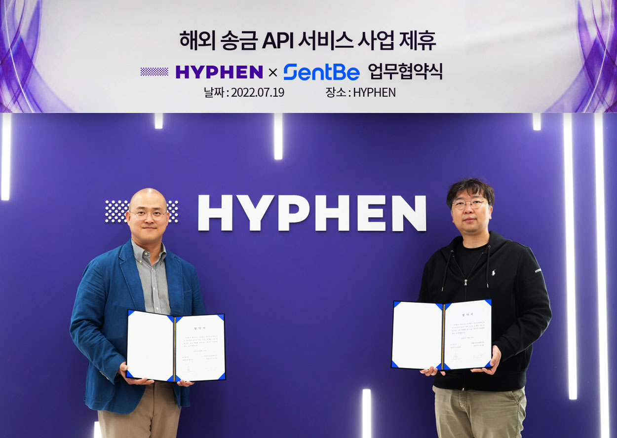 센트비 최성욱 대표(왼쪽)와 하이픈 정순권 대표(오른쪽)가 업무협약을 기념한 사진을 촬영하고 있다.