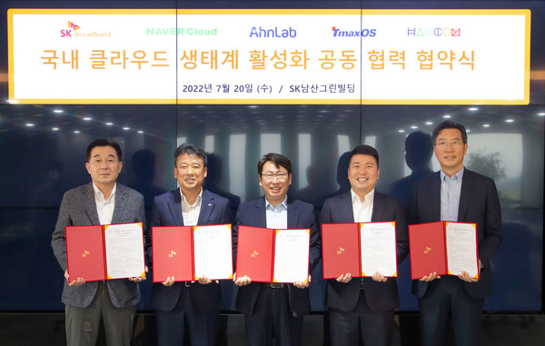 왼쪽부터 네이버클라우드 김태창 사업총괄, SK브로드밴드 김구영 공공사업 담당, 티맥스오에스 임범택 공공사업 본부장, 한글과컴퓨터 송민호 사업본부장, 안랩 김학선 사업부문장. [사진=SK브로드밴드]