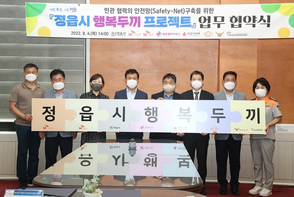 (왼쪽부터) 행복도시락 정홍채 센터장, 정읍시자원봉사센터 김용복 센터장, 행복나래 임은미 실장, 정읍시 이학수 시장, SK스토아 김정우 그룹장, SK증권 이창용 전무, 전북사회복지공동모금회 유병설 사무처장, 정읍여성의용소방대 김성순 대장. [사진=행복얼라이언스]