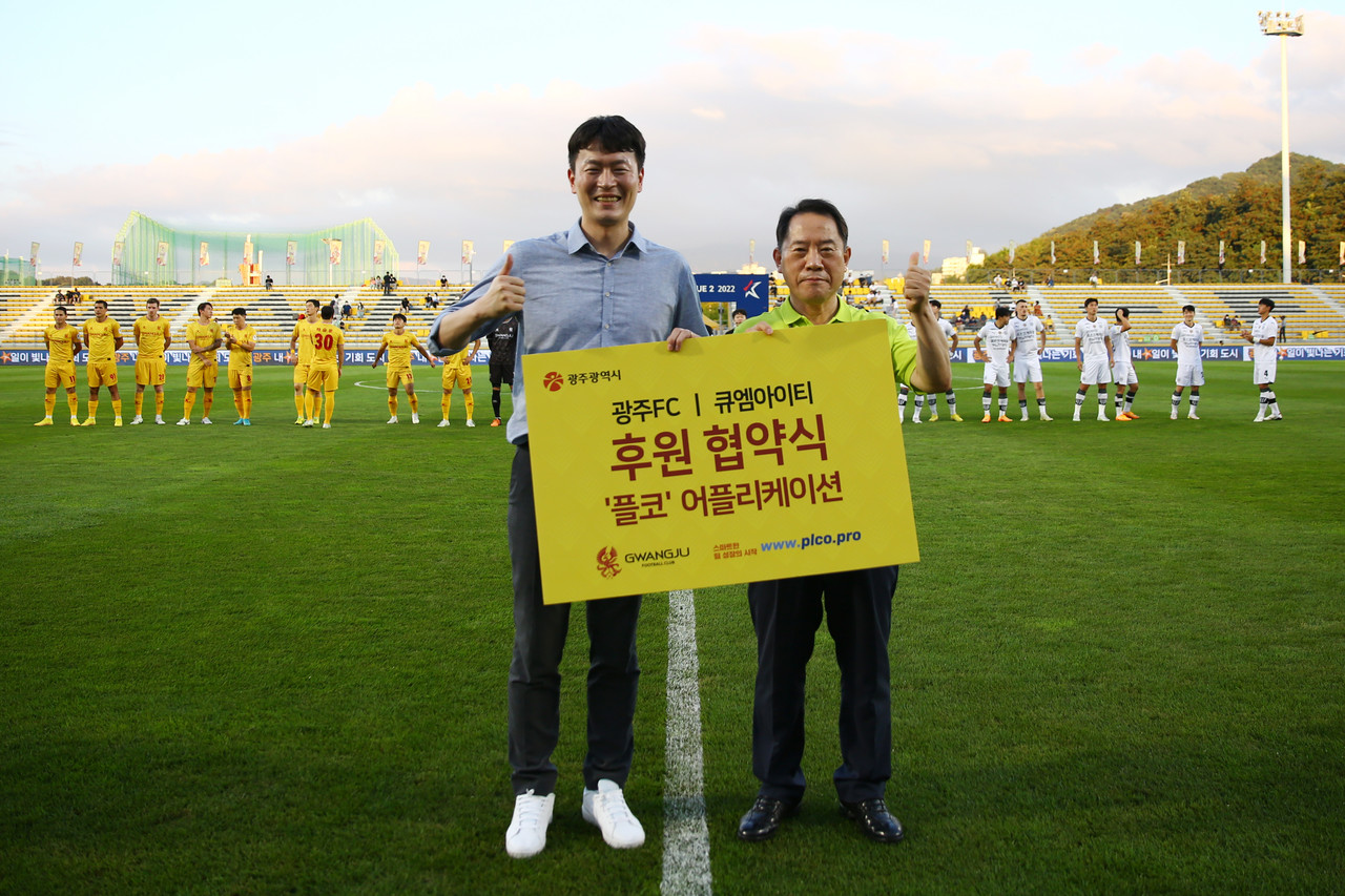 큐엠아이티 광주fc 데이터 기반 선수관리 위해 Mou 체결 7028