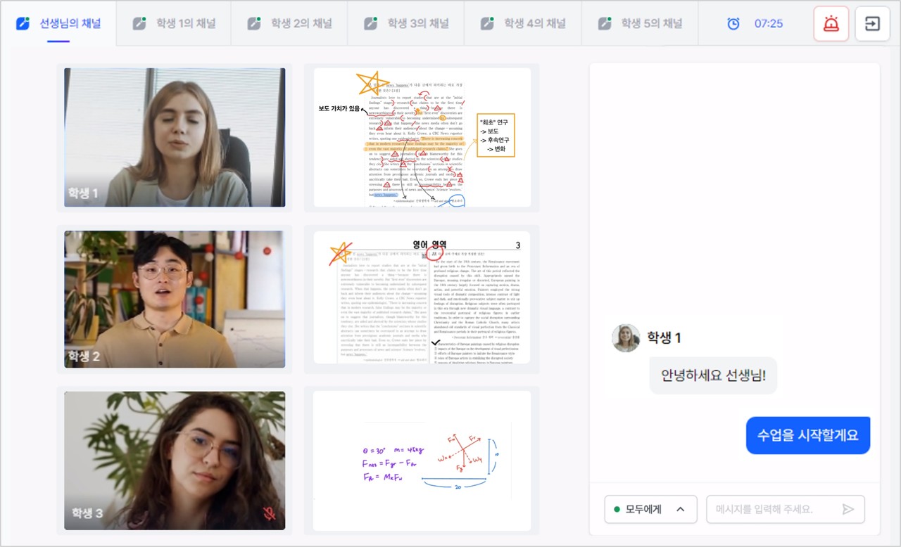 플링크 페이지콜 일대일 개별화 룸템플릿 시연 장면 [사진=플링크]