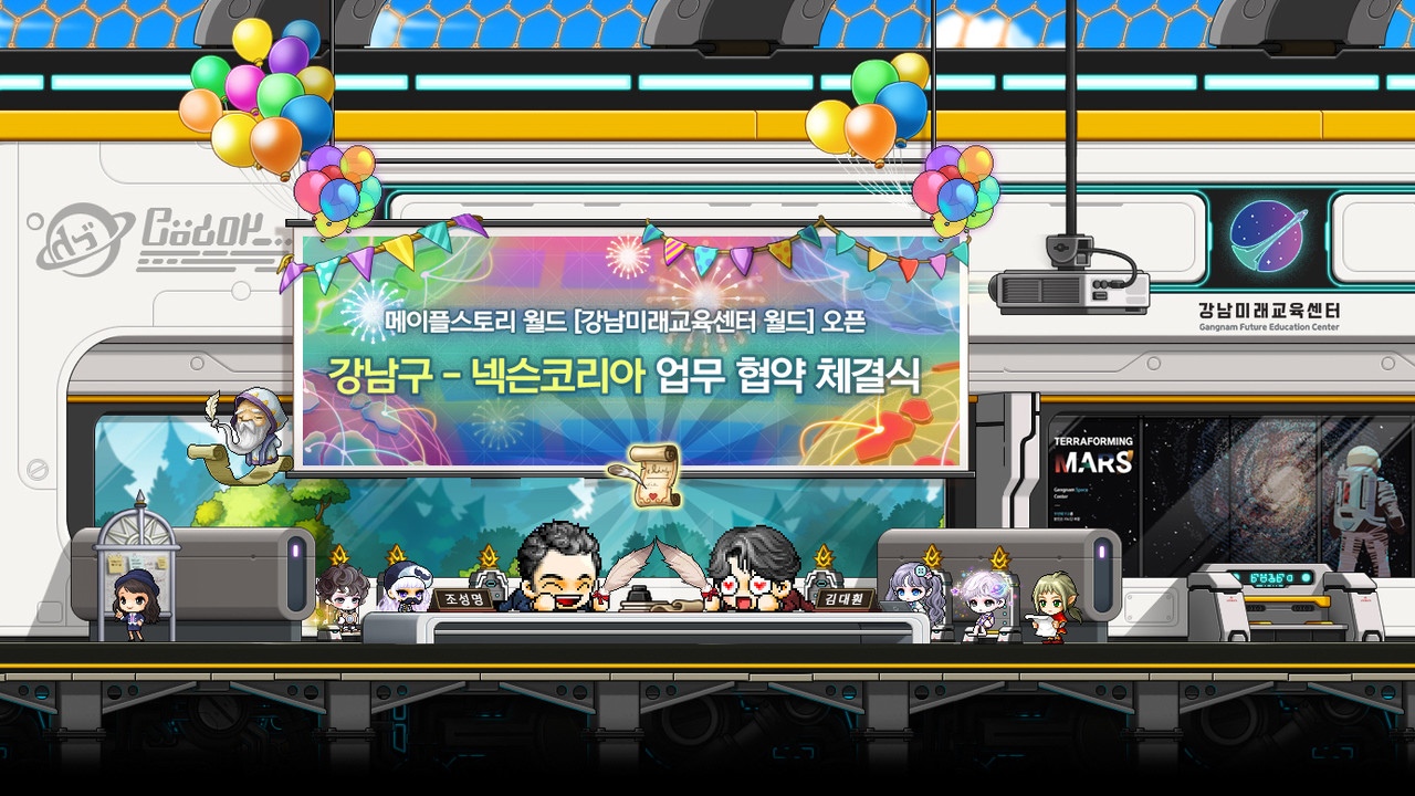 넥슨, 메이플스토리 월드 내 강남미래교육센터 가상공간 오픈 < 플랫폼·SW < AI·보안·SW < 기사본문 - 테크월드뉴스- 조명의 기자