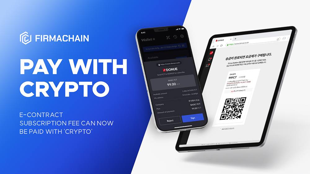 피르마체인이 전자계약 서비스 ‘도뉴’에 가상자산 결제를 지원한다. [사진=피르마체인]