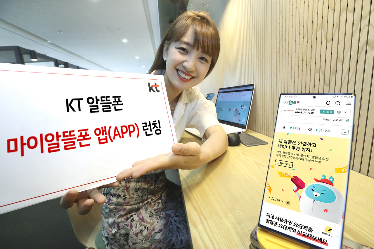 KT가 알뜰폰 고객의 요금제 사용량 조회, 청구‧납부 변경 등이 가능한 통합 CS채널 ‘마이알뜰폰’ 앱을 출시했다. 사진은 KT 모델이 ‘마이알뜰폰’ 앱을 소개하는 모습 [사진=KT]