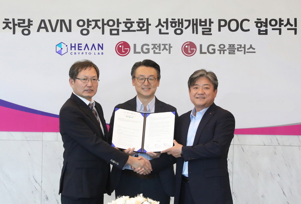 LG전자가 LG유플러스, 크립토랩과 양자내성암호 기술 분야 협력을 위한 업무협약을 맺었다. [사진=LG전자]