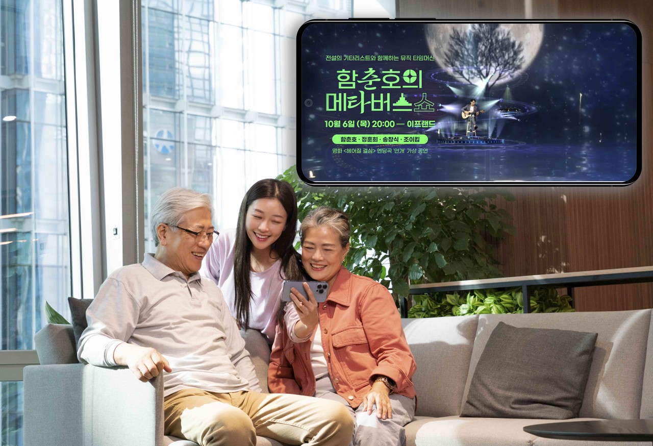 SK텔레콤은 함춘호, 송창식 등 한국 음악계를 이끌어왔던 레전드 가수들의 공연을 볼류매트릭 기술로 기록하는 ‘레전드 해리티지 보존 프로젝트’를 진행한다고 6일 밝혔다.