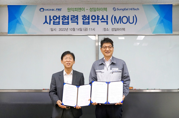 원익피앤이와 성일하이텍이 14일 특성 진단 장비·차세대 고속 방전기 개발 업무협약을 체결했다.