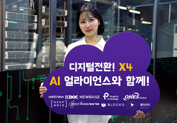딥노이드가 오는 26일 서울파르나스에서 ‘X4 AI 얼라이언스’ 출정식을 진행한다. [사진=딥노이드]