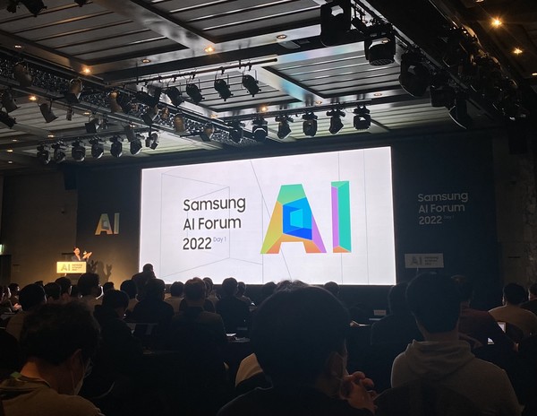 삼성전자가 8일부터 이틀간 '삼성 AI 포럼 2022'를 개최한다. [사진=노태민 기자]