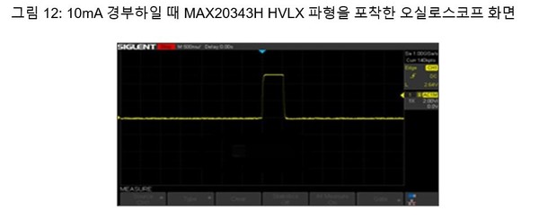 그림 12_10mA 경부하일 때 MAX20343H HVLX 파형을 포착한 오실로스코프 화면