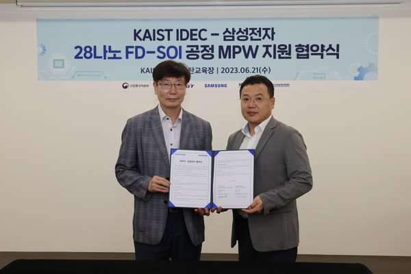 KAIST가 23일 시스템반도체(28나노 FD-SOI MPW) 추가 제작 지원을 위한 협약식을 개최했다. [사진=KAIST 제공]
