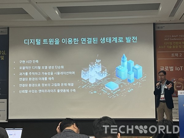 한국마이크로소프트 이건복 상무는 디지털 트윈의 가장 큰 목적이 시뮬레이션에 있다고 설명했다 [사진=양승갑 기자]
