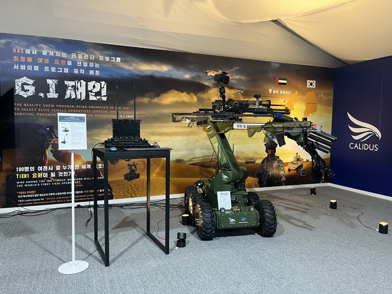 디펜스코리아가 ‘UAE 전용 전시관’에 출품한 AI 탑재 전투형 로봇 [사진=디펜스코리아]