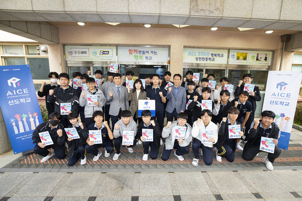 26일 상인천중학교에서 현판식을 마친 관계자와 학생들이 기념촬영을 하는 모습 [사진=KT]