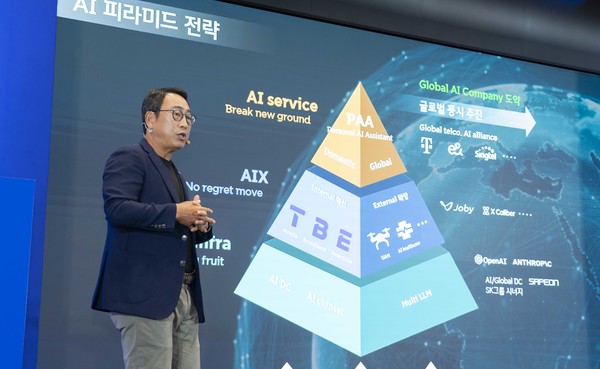 지난 9월 SKT 유영상 사장은 AI 인프라, AIX, AI 서비스를 연계한 'AI 피라미드' 전략을 소개했다 [사진=SKT]