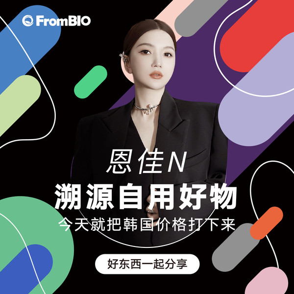 페클로딘, 중국 왕홍 은지아와 내한 라이브커머스 행사 성료 - 뉴스 썸네일 이미지