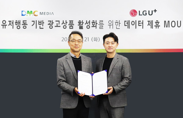 LG유플러스 김태훈 광고사업단장(오른쪽)과 디엠씨미디어 이준희 대표 [사진=LG유플러스]