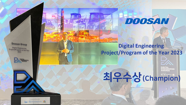 두산그룹이 ‘디지털 엔지니어링 어워드’서 최우수 기업에 선정됐다. [사진=두산그룹]