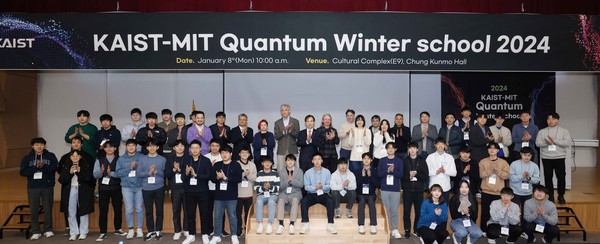 KAIST가 8일 오전 대전 본원 학술문화관에서 'KAIST-MIT 양자 정보 겨울학교' 개교식을 열었다. [사진=KAIST]
